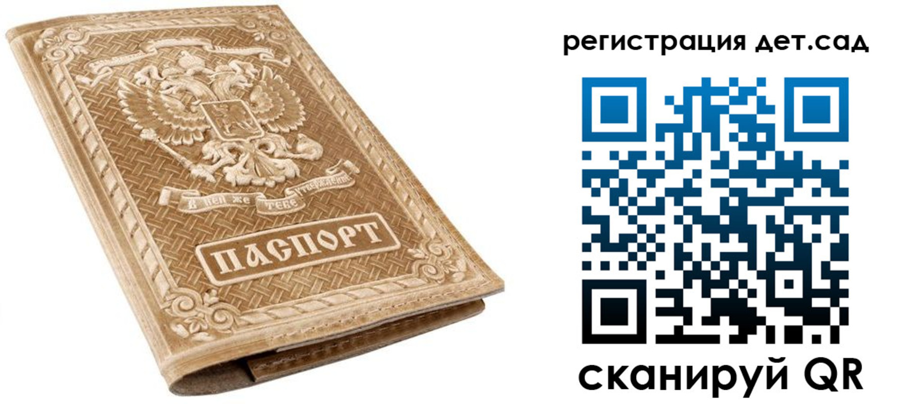 временная регистрация поиск в Котельниче