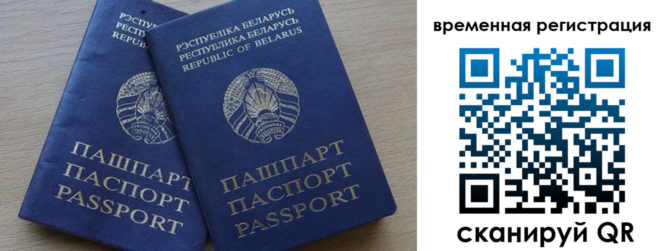 прописка для работы в Котельниче