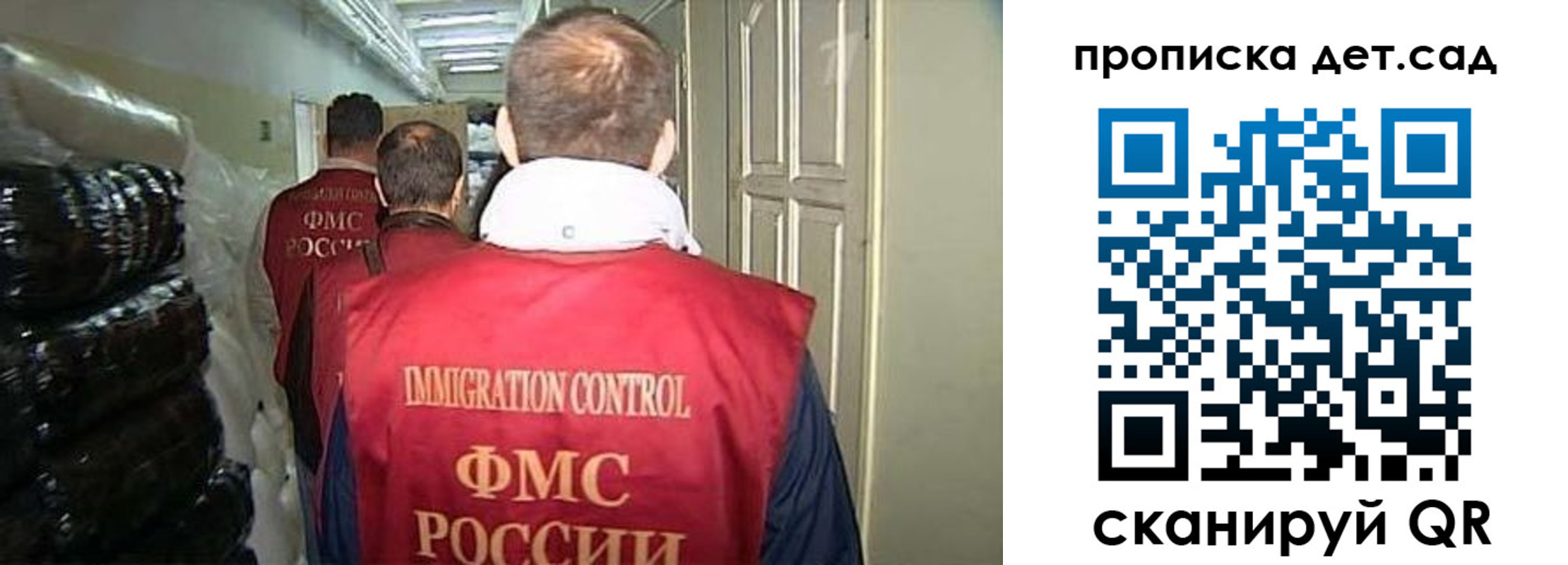 прописка гарантия в Котельниче