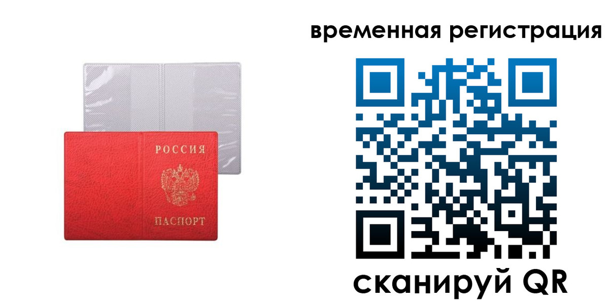 временная регистрация 2025 в Котельниче