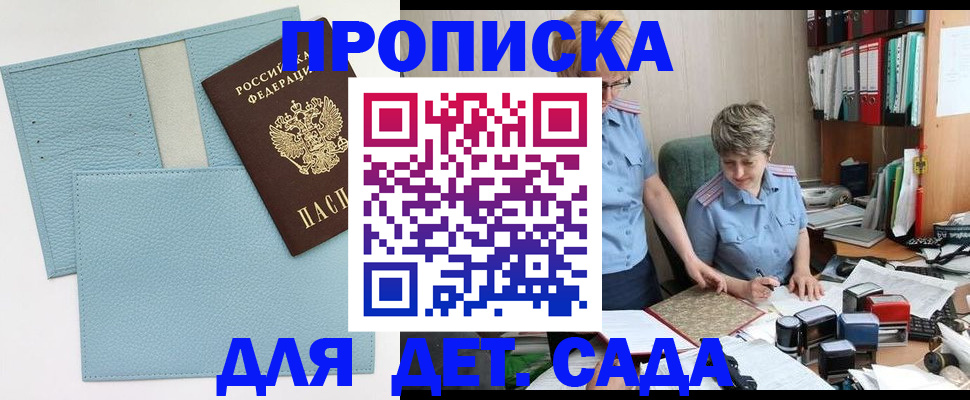 миграционный учет в Котельниче