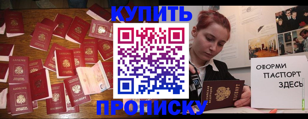 временная регистрация поиск в Котельниче